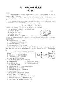 单科2011年潍坊市高考模拟考试