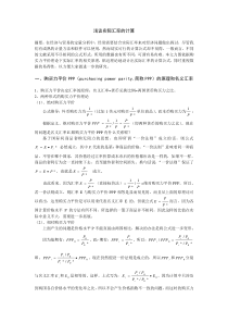 单芯片“四合一”移动电源方案