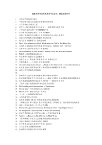 初中英语课堂教师话语分析