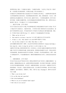 初中英语课堂提问艺术初探