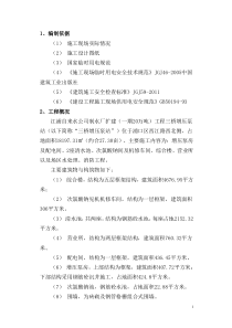 南京三桥增压泵站临时用电施工方案