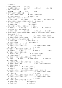 南京城市职业学院玄武校区《成本会计》考试复习