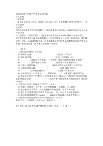 南京市2014年初中毕业生学业考试语文试题及答案