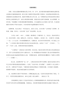 初盛唐诗歌史