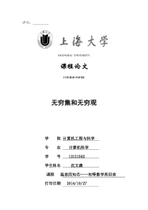 初等数学再回首