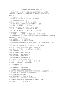 初级收派理论(收派处理)练习四