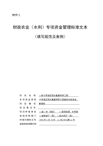 农业专项资金