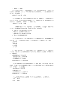 初级社工实务真题