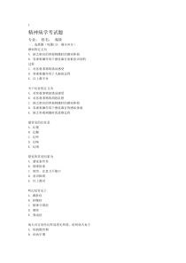 删除选择题答案