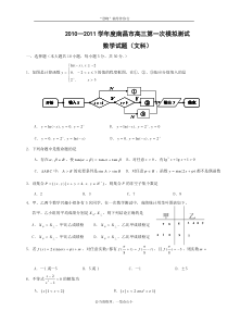南昌市一模数学试卷
