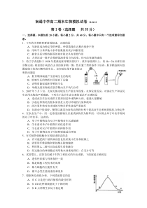 南通中学高二期末生物模拟试卷及答案