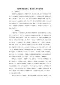 利用现代信息技术,激发学生学习的兴趣