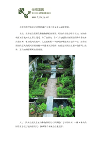 别墅花园设计的基本元素