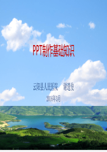 制作的基础知识和技巧