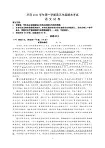 卢湾区2012届一模语文试卷及参考答案