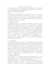 制冷维修技术-热力膨胀阀的合理维护