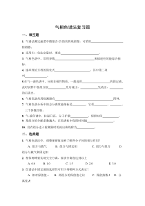 卫生化学课程各章习题及答案  - 副本
