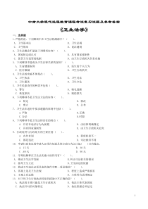 卫生法学考试复习题及参考答案