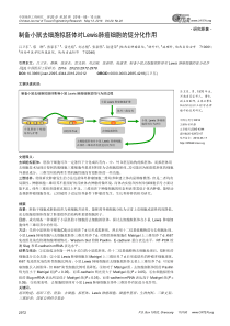 制备小鼠去细胞拟胚体对Lewis肺癌细胞的促分化作用
