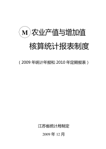农业产值与增加值