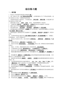 制药设备及工程设计