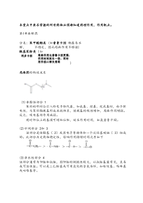 制药工程专业药理学考试重点总结