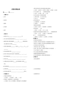 前厅试卷1