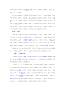 厄尔尼诺现象对中国的影响
