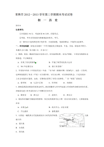 历史七年级下册期末试卷8