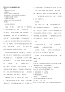 历史2013中考9年级下册第4-8单元配套练习