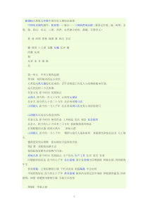 历史复习归纳
