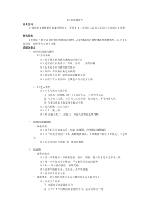副本通用测试点