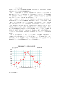 副组长查询的资料