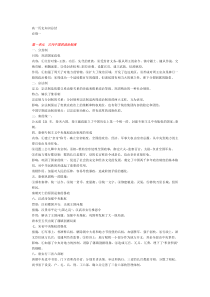 历史必修1,2知识点复习总结