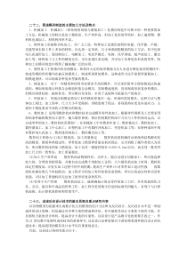 力学性能文档