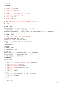 历届东南大学建筑历史考研真题