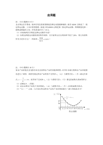 历年中考数学难题及答案