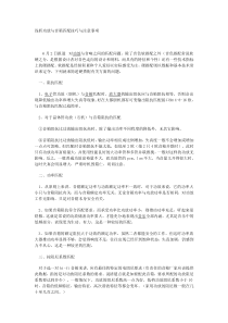 功放与音箱的阻抗匹配