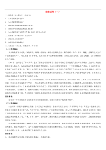 历年技能试卷及答案汇总