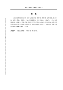 功能性低聚糖