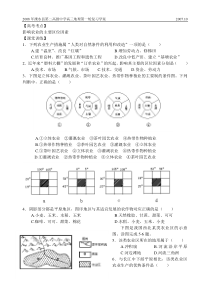 农业区位因素