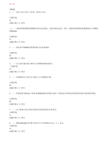 压力容器上机考试试题第1套