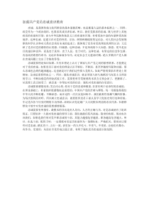 加强共产党员忠诚意识教育