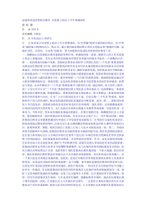 加强和改进思想政治教育从思想上政治上牢牢掌握部队