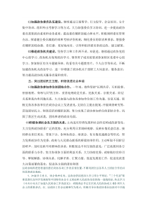 加强政协委员队伍建设