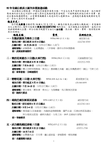 全国公教员工国内休假旅游活动