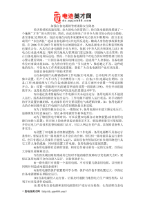 加强自备电源的管理消除安全隐患