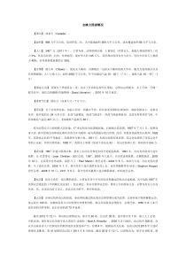加拿大国家概况