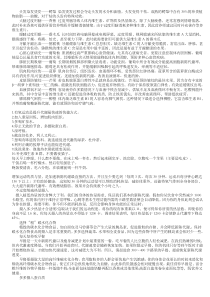 加快新陈代谢