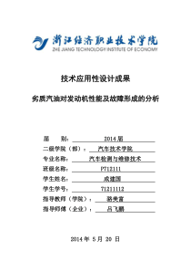 县妇联主席事迹材料